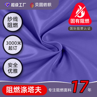 ��ȼ���������� �߶˳������ώ���˯��������o�� 190T��ȼ������