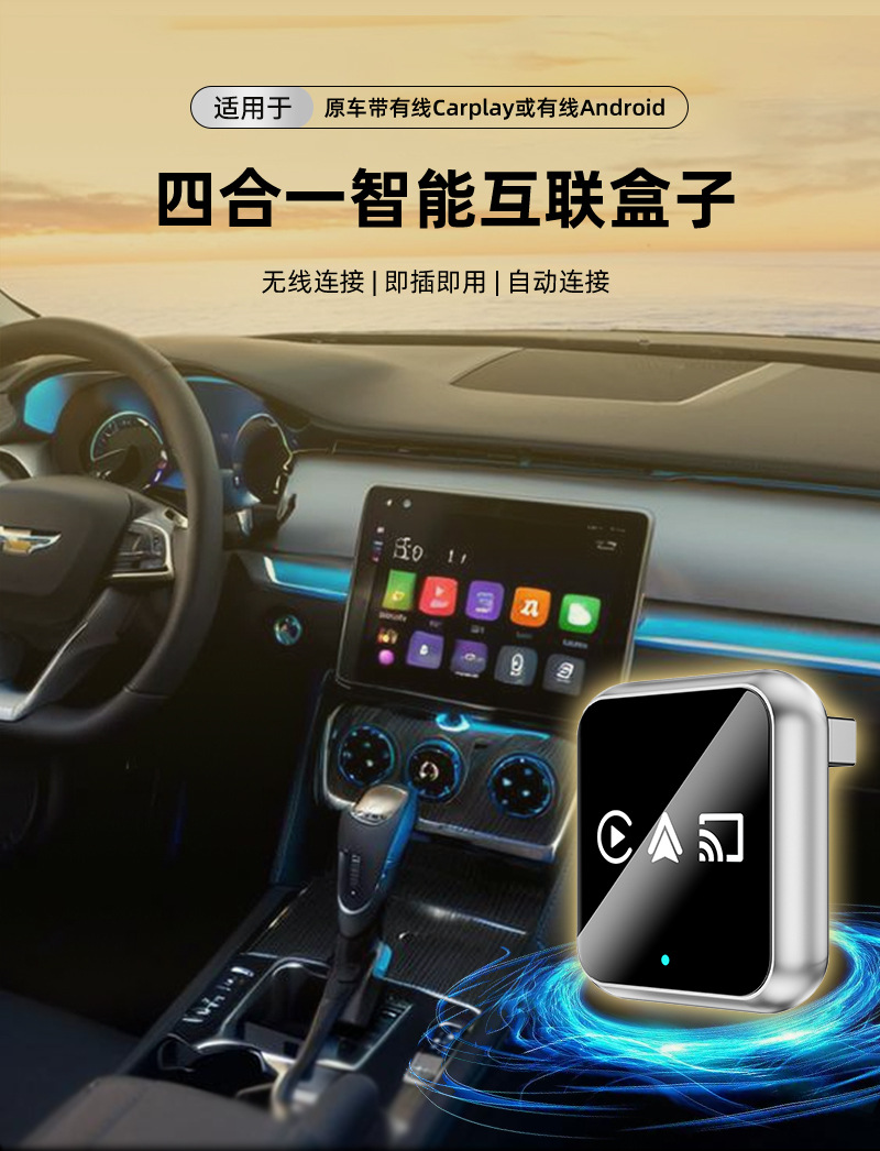 Cross-Border Wired to Wireless Carplay Module 4-in-1 Mirror Screen Projection Car Smart Box Carplay Box