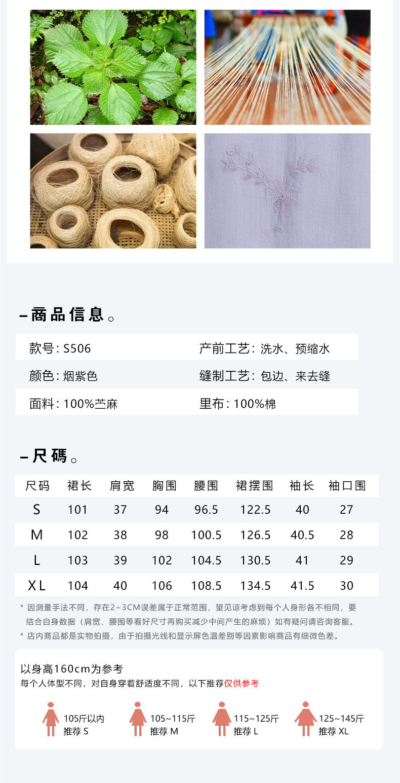 S506詳情頁_ (5).jpg