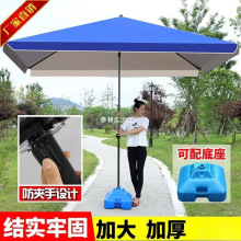 遮阳伞户外摆摊大伞庭院太阳伞四方伞大号摆地摊商用大雨伞防晒伞