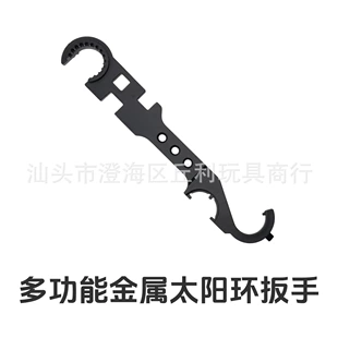 Металлический ключ для гайки и крепления приклада AR15/M4 сталь