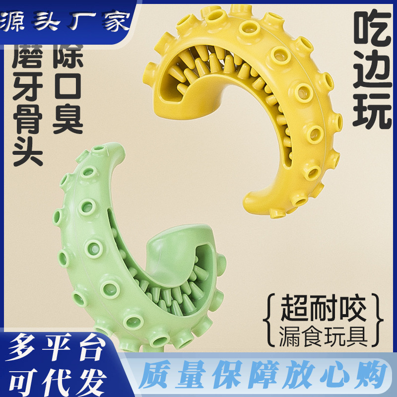 Pelota de comida con fugas para mascotas, comida lenta, anti-asfixia, gato, alivio de aburrimiento, molares resistentes a morder, artefacto de entrenamiento interactivo, juguetes educativos al por mayor