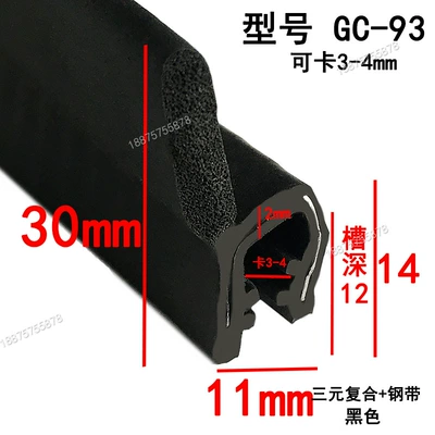 Rubber Anti-Collision Sealing Strip U-Shaped: Avtomobil səs izolyasiya zolaqları - height-30-width-11-cards-3-4mmprice-per-meter
