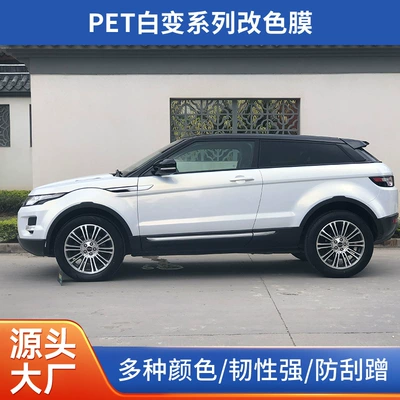 Auto Color Change Film: Car Sticker Factory Direct Sales
