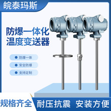 一体化现场显示 就地显示 热电阻 热电偶 SBWZ