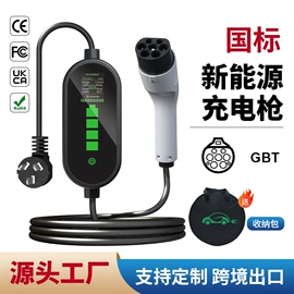 便携式充电桩;家用充电桩;光伏折叠包