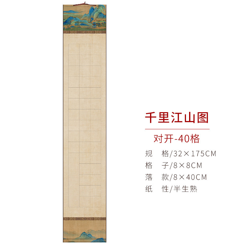 Folio - thousands of miles of rivers and mountains [40 grids]