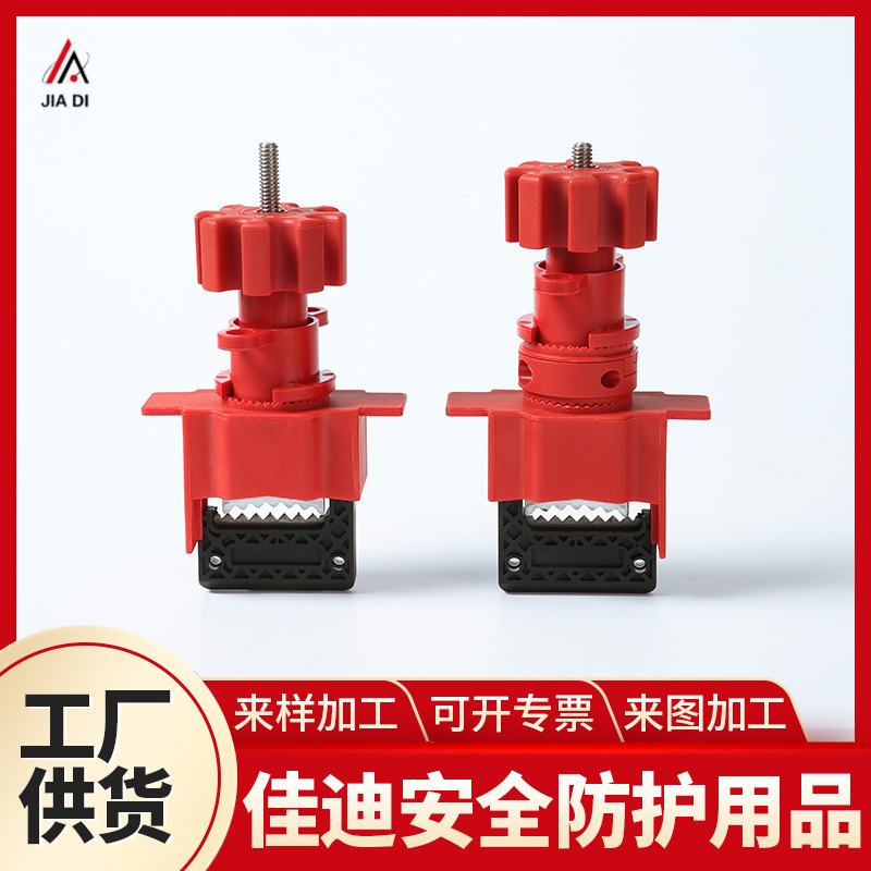 通用多功能蝶阀锁具工业上锁挂牌LOTO万用工业阀门安全锁批发钥匙