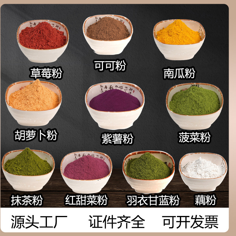 strawberry powder cocoa powder lotus root starch kale red beet matcha spinach purple potato carrot pumpkin 500g strawberry powder cocoa powder lotus root starch kale red beet matcha spinach purple potato carrot pumpkin 500g