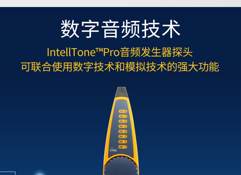福禄克网络寻线仪FLUKE MT-8200-60KIT网线电话线故障测试器查找