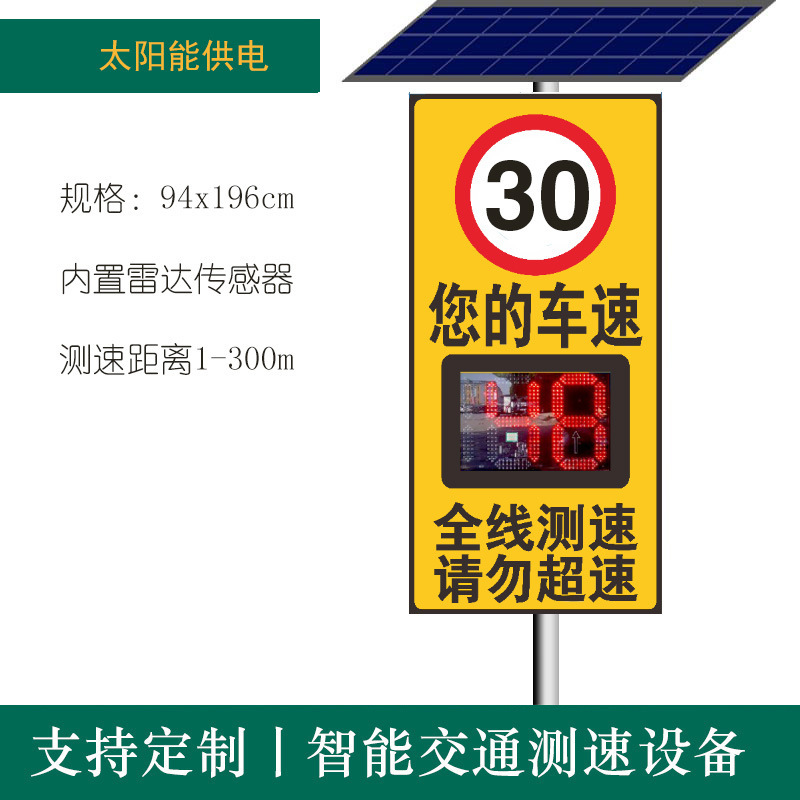 厂家特价促销雷达测速显示屏车辆速度显示屏测速屏车速反馈标志
