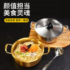 ステンレスの韓国式の金色のカップラーメンの鍋のネットの赤い煮物の鍋の海鮮のミキサーの電磁ストーブの専用の小さいスープの鍋は蓋を持ちます。
