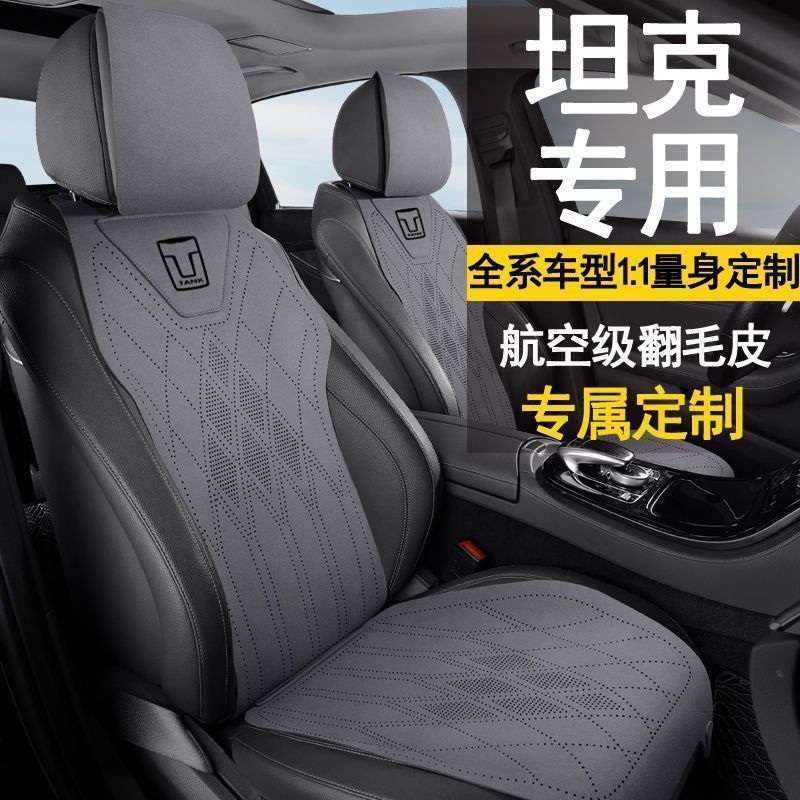 適用戦車シートクッション300 500hi 4t夏の涼しさ400hi 4t 700自動車シートクッション四季通用|undefined