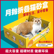 一次性猫砂盆免洗防水大号折叠旅行户外便携纸质猫砂盒现货批发