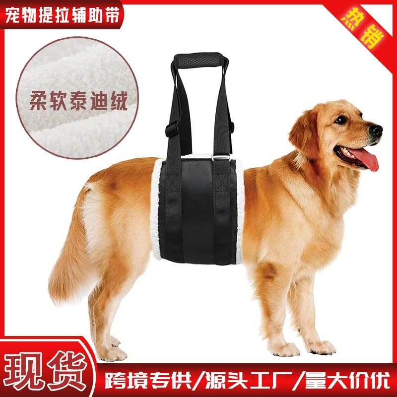 Ошейник-пояс для собак, регулируемый ошейник для реабилитации животных, поводок для собак, для травм задних лап, приспособление для ходьбы для пожилых собак