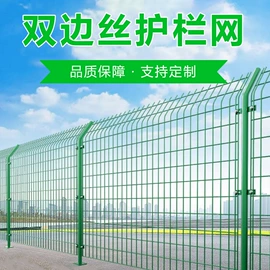 护栏网;防护栏;铁丝网