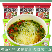 炫卡鸡汤米线冲泡6桶整箱装细过桥宿舍宵夜泡面代发米粉方便面