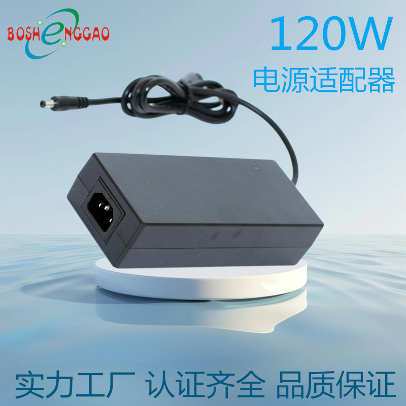 安规12V10A电源适配器 3C认证3D打印机精雕机电源120W开关电源