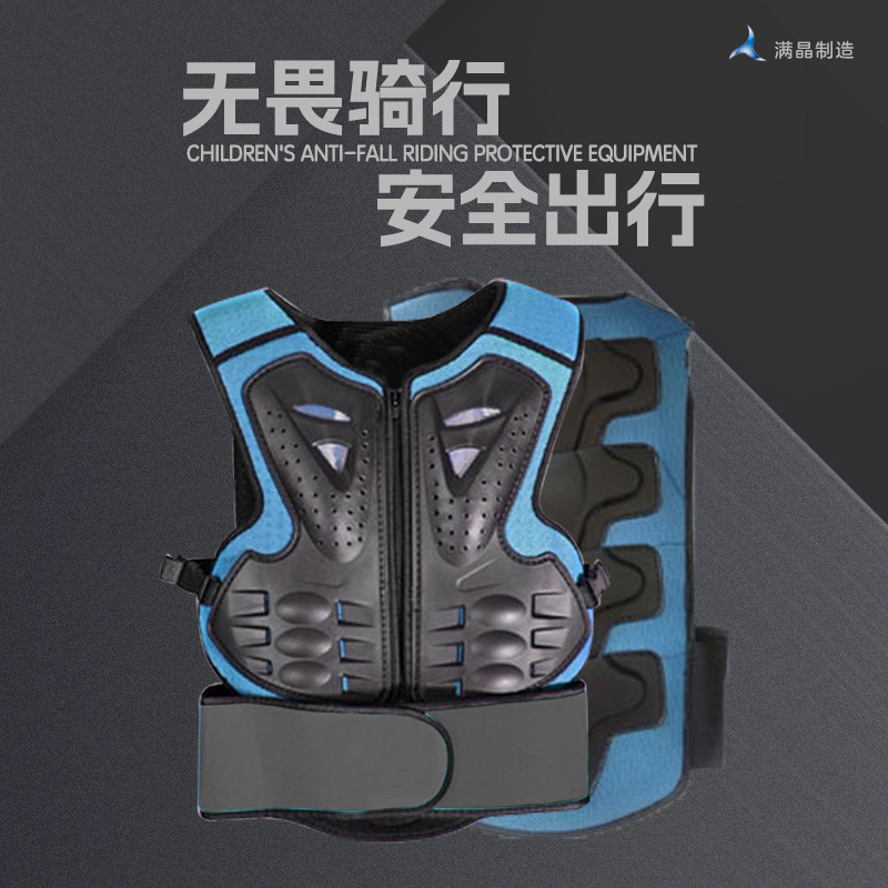 Factory direct children's motorcycle armor bicycle chest protection anti-fall children's vest balance car armor suit