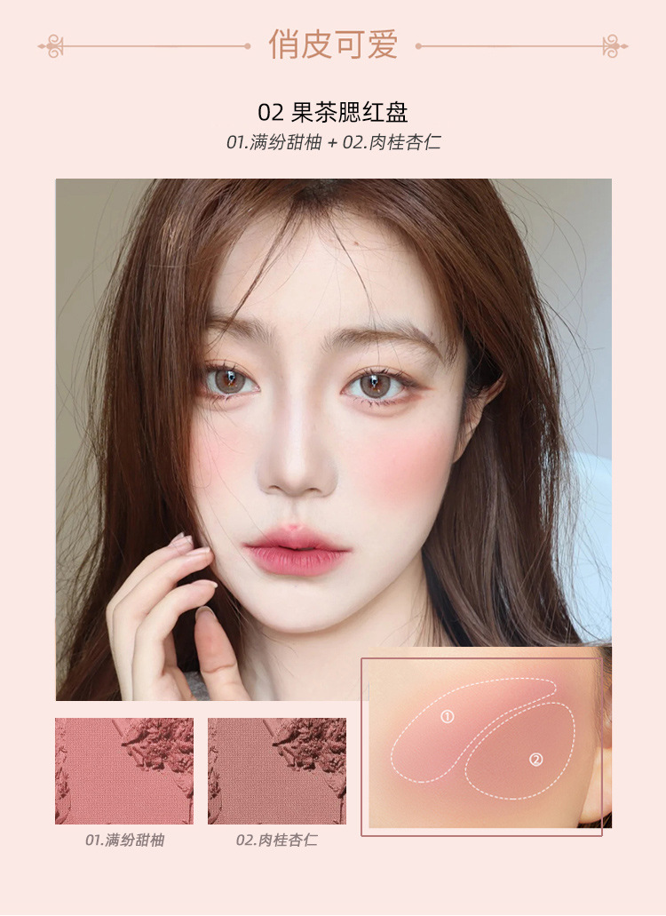 PIPL Blush genuine nude makeup natural matte milk tea Orange long-lasting Blush Affordable student makeup blush set undefined
