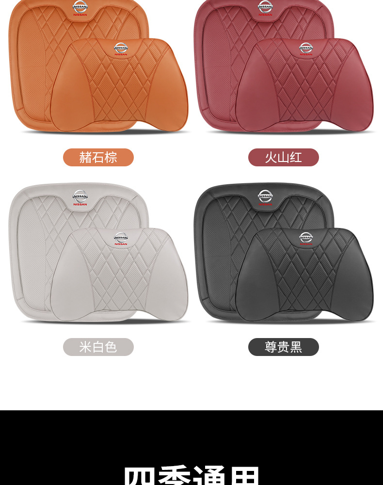 Nissan Sylphy Headrest Cushion, X-Trail, Murano, Tiida, Patrol, Qashqai, Teana Lumbar Support Cushion, Four-Season Seat Cushion