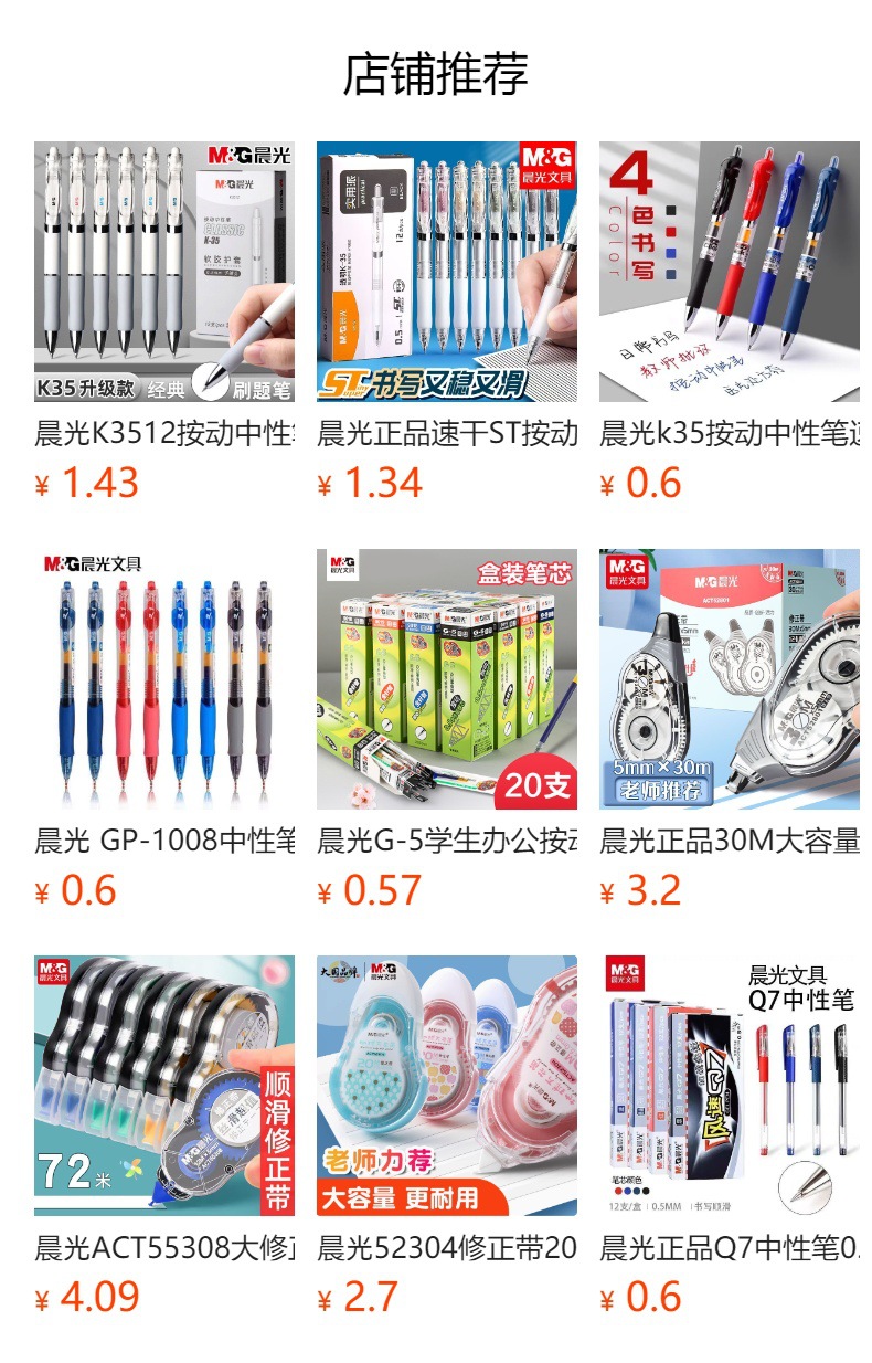 预览状态下无法点击,发布后,可点击跳转到对应的商品页面
