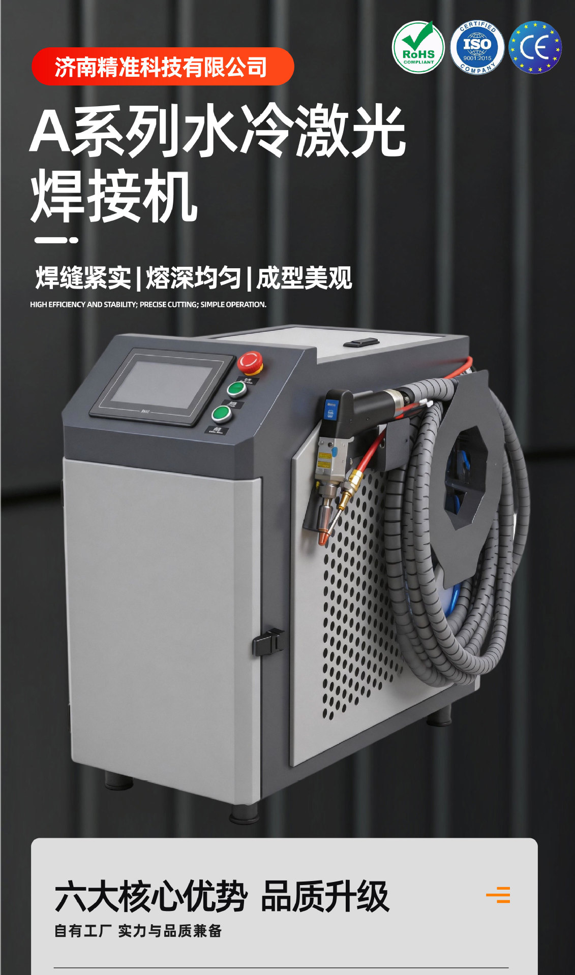 Сварочный аппарат лазерный A-series 1500W