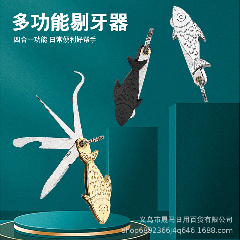 【新二代】便携不锈钢牙签小刀剔牙神器牙钩探针多功能四合一