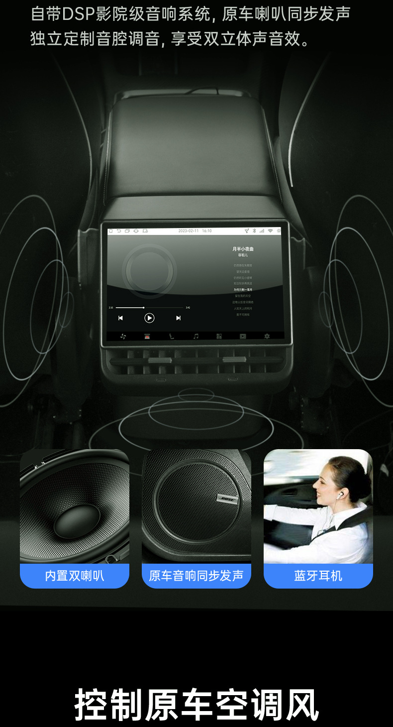 Suitable for Tesla Model Y/3 Rear Entertainment Screen 8.66Wifi Car Entertainment Screen Display