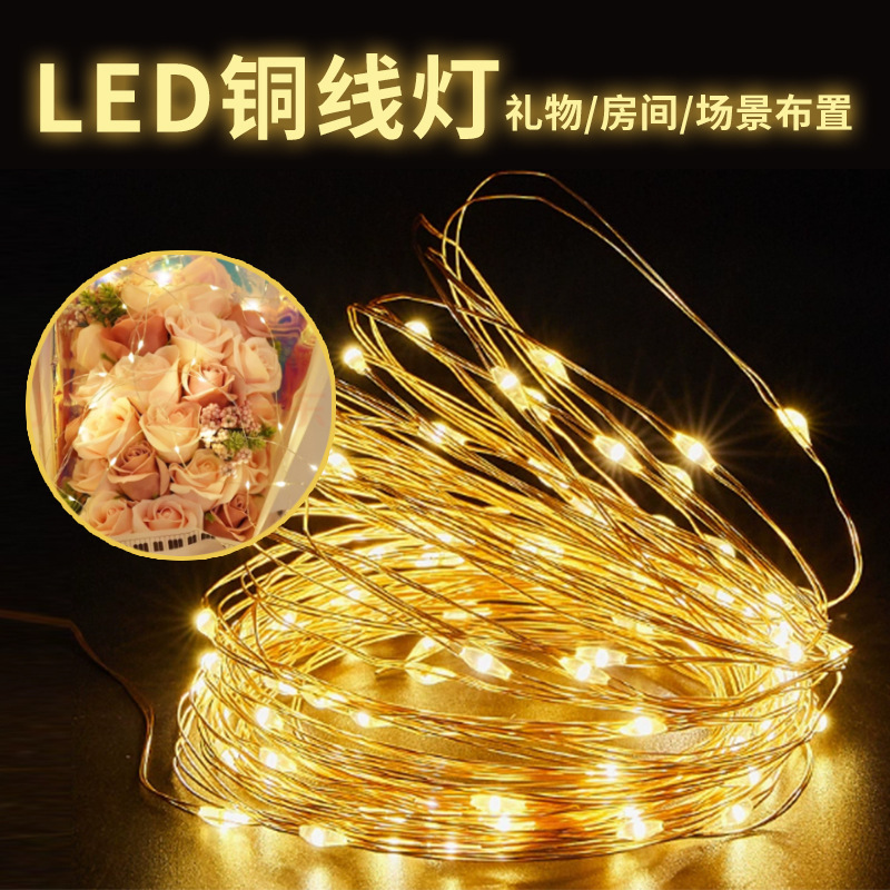 [Exclusive Supply from Flash Warehouse] LED Solar Copper Wire String Lights, Bouquet Decorative Lights, Festive Atmosphere Lights, Small Colorful Lights