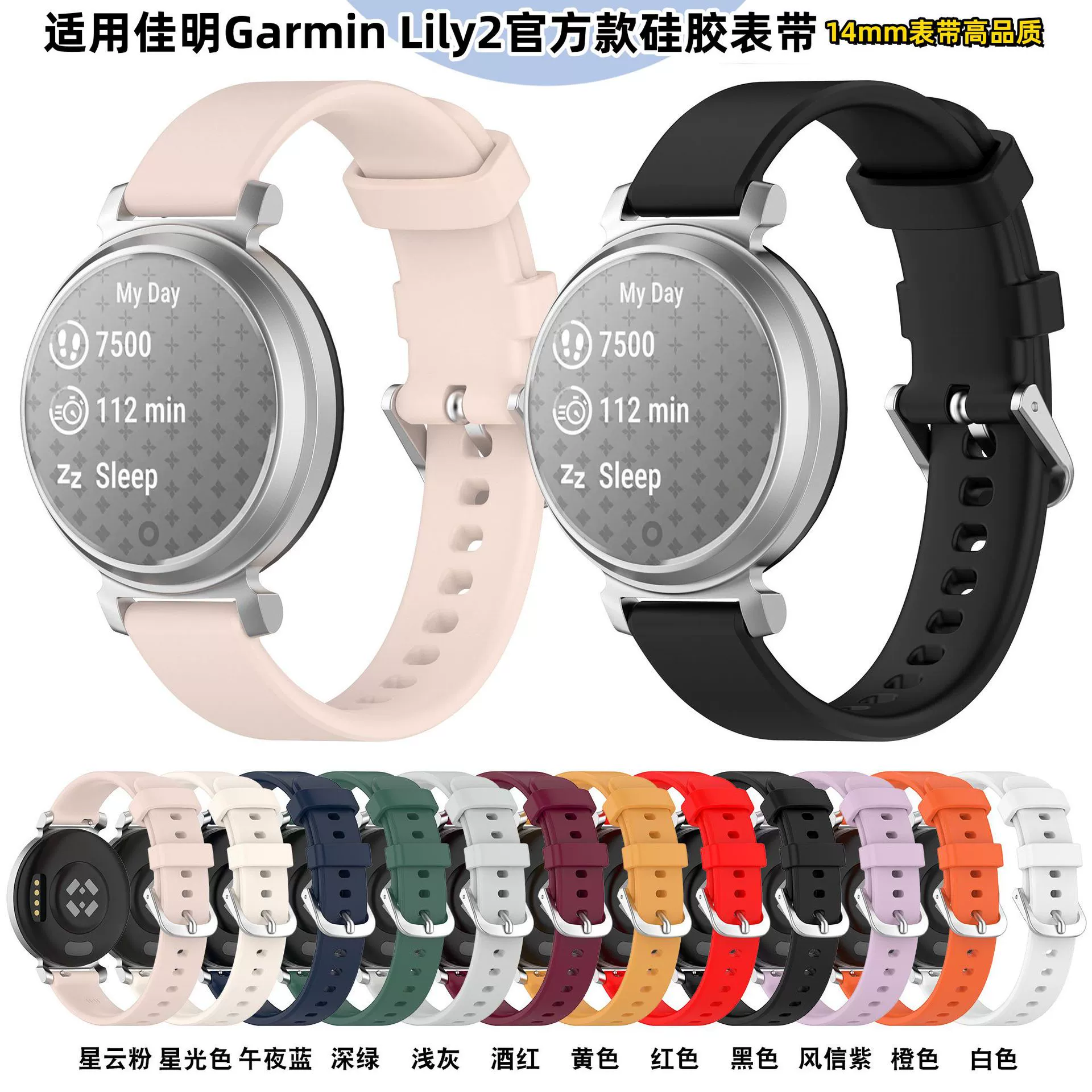 Подходящий крошке Jiaming Garmin Lily2 ремешок Lily2 официальный силиконовый ремешок 14 мм