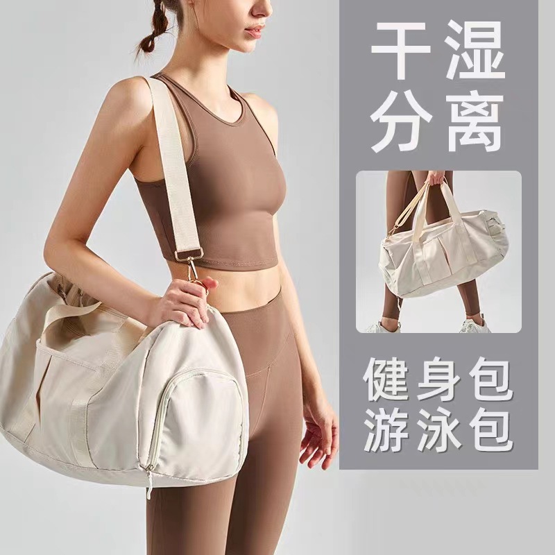 lulu transfronterizo natación deportiva bolsa de fitness separación seca y húmeda bolsa de yoga bolsa de equipaje de gran capacidad bolsa de almacenamiento de viaje