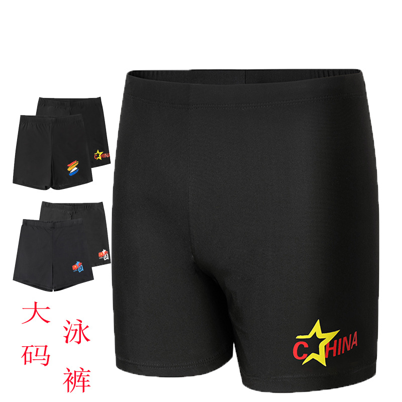 Swimming Trunks, Swimming Goggles, Water Goggles, Swimming Caps, Large Size Swimming Trunks, Fat Guy Trunks, Adult Swim Rings, Hot Spring Swimwear, Swimsuits, Swim Trunks