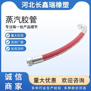 Steam Hose Steel Wire Braiding Shipped in Timely Large Quantity and Excellent Cloth with High Temperature Resistance and Pressure Resistance