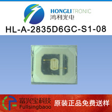 �ֻ���Ӧ�������-HL-A-2835D6GC-S1-08 ����2835�̹��