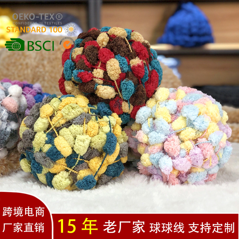 惟慢轩 球球线沙发坐垫地垫手工编织汽车坐垫脚垫桑梓线150克