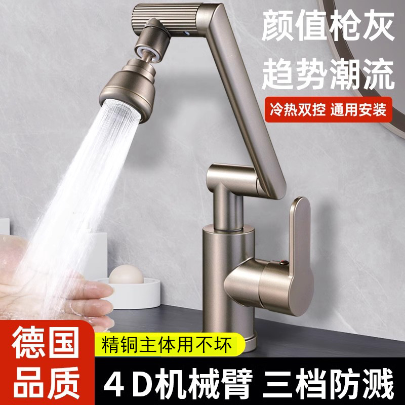 Mechanical Arm Faucet Washbasin Countertop Basin Hot and Cold Water Bathroom Washbasin Universal Rotation