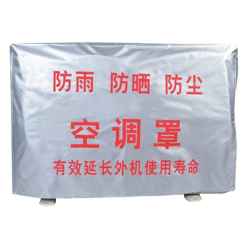 Фабрика оптовая продажа кондиционера наружный пылезащитный чехол наружный пылезащитный чехол Gremee 1.5P2P3P капот универсальный