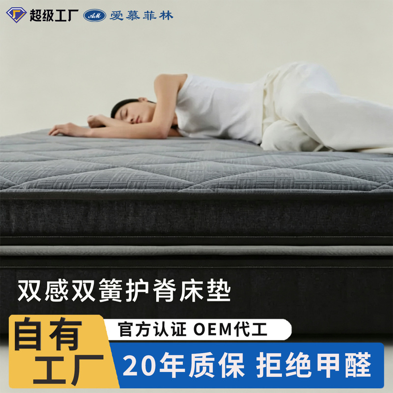 Atour Hotel Upgraded Dual-Sense Mattress Dual-Layer Spinal Support Soft Memory Foam Comfortable Simmons Supportive Mattress Atour Hotel Upgraded Dual-Sense Mattress Dual-Layer Spinal Support Soft Memory Foam Comfortable Simmons Supportive Mattress