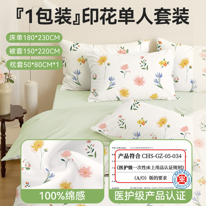 旅行用使い捨てシーツ布団カバー4点セット旅行用使い捨て用品ホテル用寝具汚れ春夏用|undefined