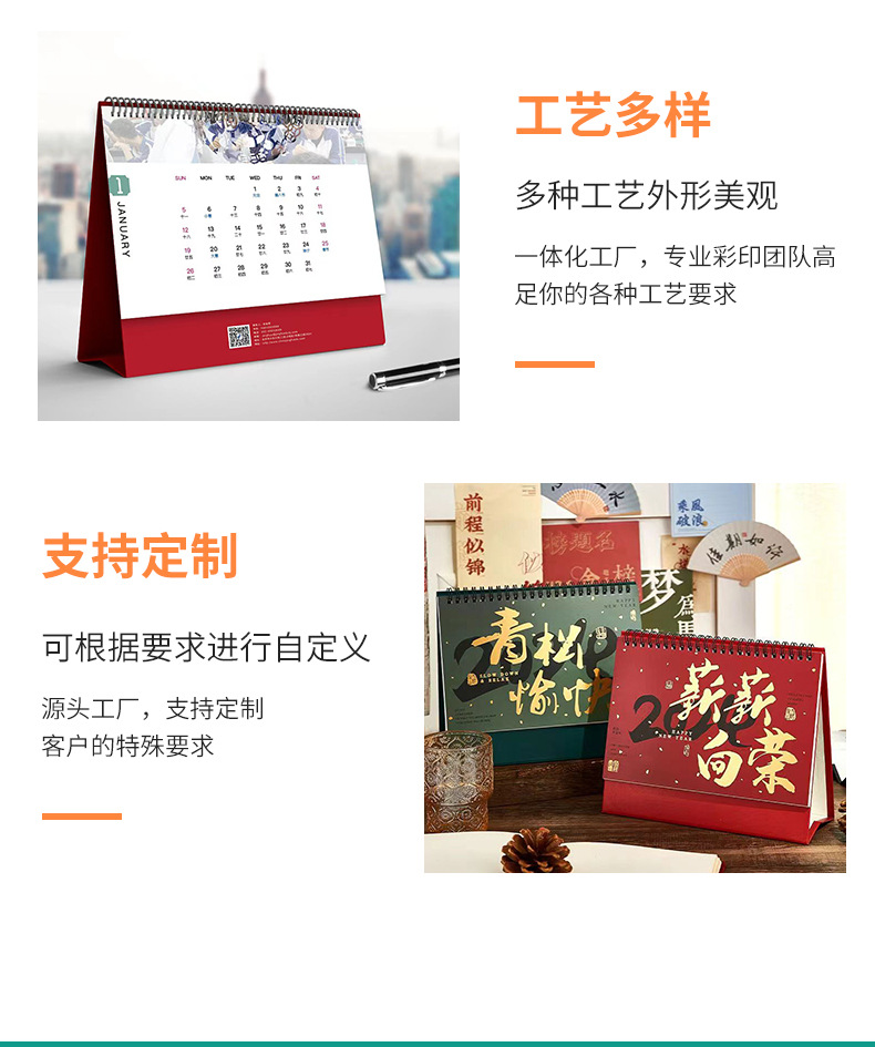 台历定制-详情_08.jpg