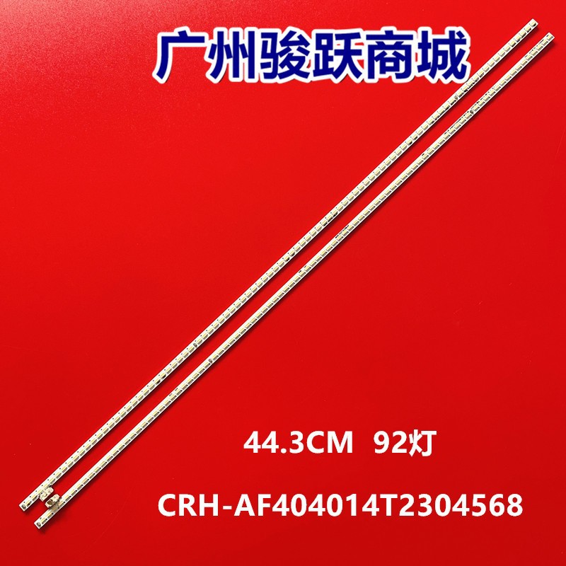 乐视L403P3 L403PN L403IN X40S灯条CRH-AF404014T2304568-L/R