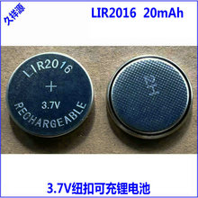 纽扣可充LIR2016中性18mAh3.7V智能家电电子锂电池