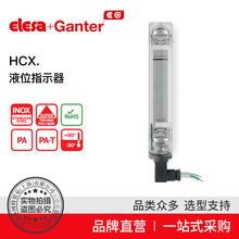 Elesa+Ganter品牌直营液压系统附件 HCX. 油位指示器高科技聚合体