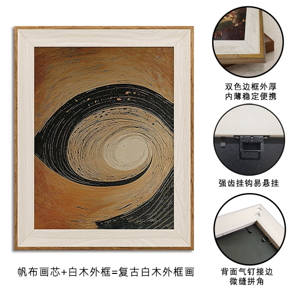 회오리 바람의 눈 (38) 외부 프레임 백 플레이트