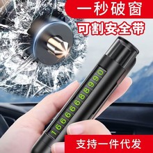 双竹创意三合一数字号码牌安全锤车载铝合金迷你汽车应急破窗器