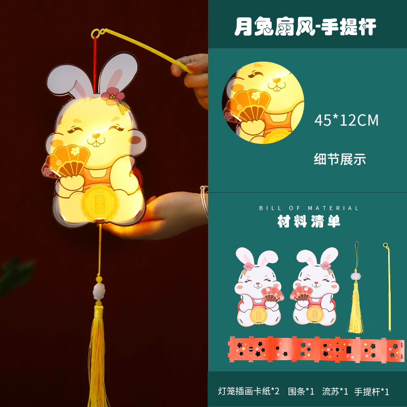 Festival del Medio Otoño linterna hecha a mano bricolaje producción infantil de doble cara conejo antiguo proyección linterna decoración jardín de infantes paquete de material