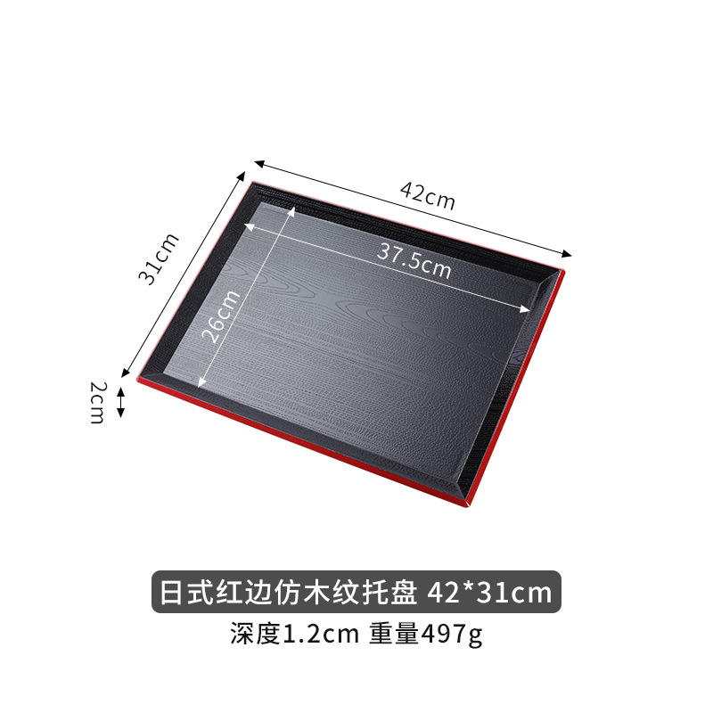 일본식 붉은 가장자리 모조 나무 곡물 팔레트 42*31cm