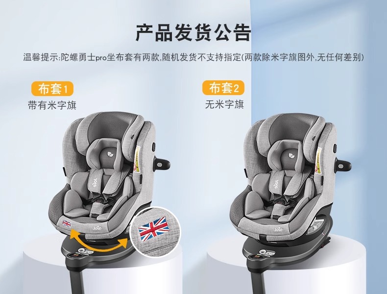 Joie Kids Safety Seat Adac Car Car for 0-4 Years Old 360 Rotating Gyro Warrior Pro