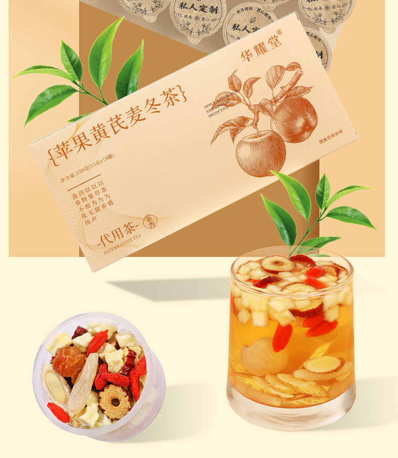 Apple Astragalus Ophiopogon Herbal Tea Mai Dong Yang Sheng Cha 15g x 10 Cans 150g Gift Tea overview